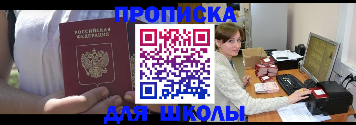 миграционный учет в Горняке